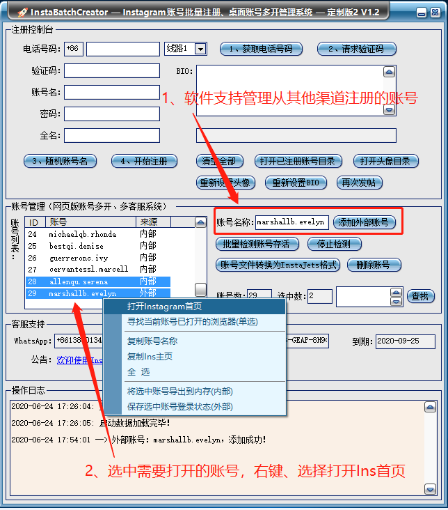 Instabatchcreator视频教程 Instagram账号批量注册 桌面账号多开管理系统